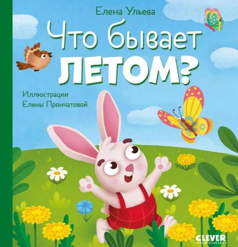 Kas notiek vasarā?