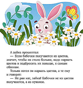 Что бывает летом?