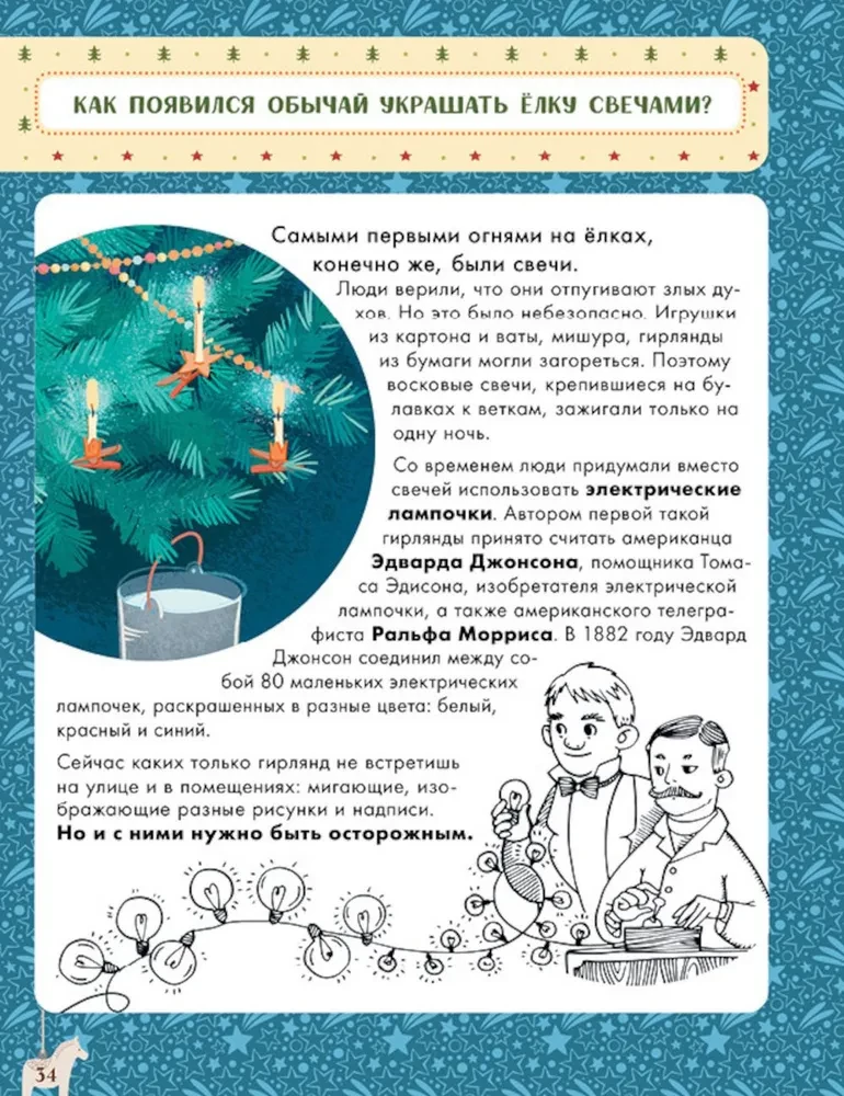 Что такое Новый год?