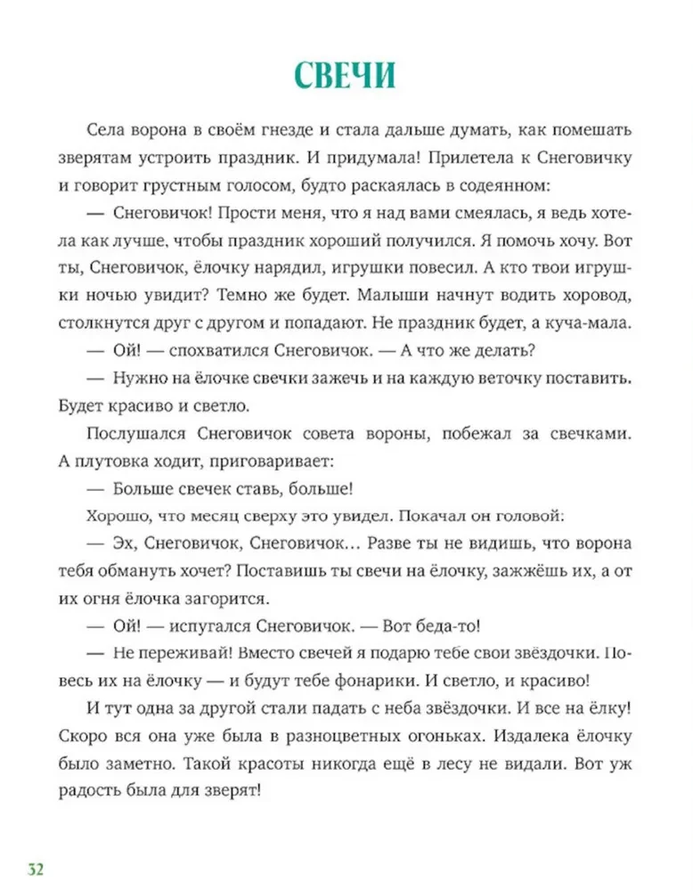 Что такое Новый год?