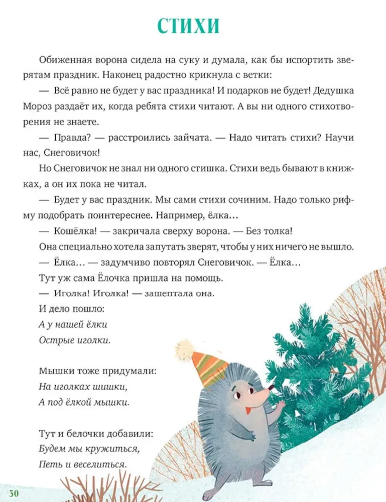 Что такое Новый год?