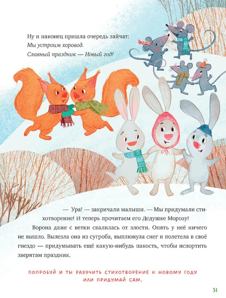 Что такое Новый год?