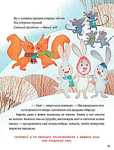 Что такое Новый год?