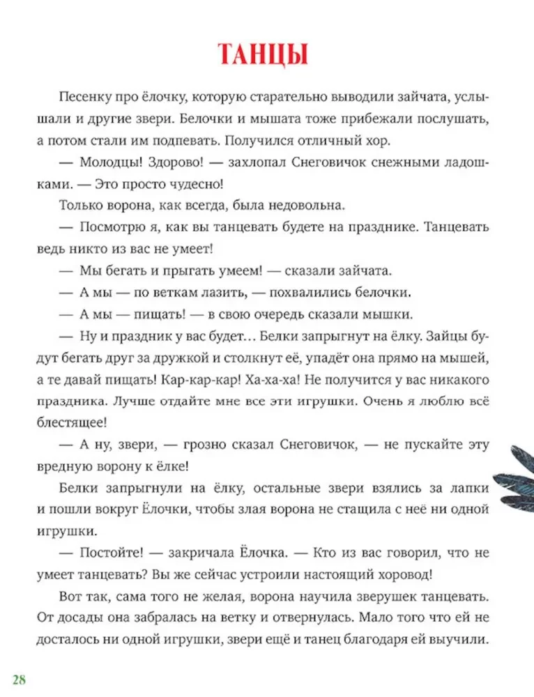Что такое Новый год?