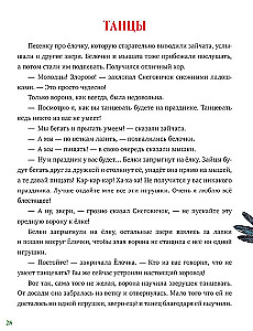 Что такое Новый год?