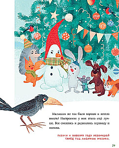Что такое Новый год?