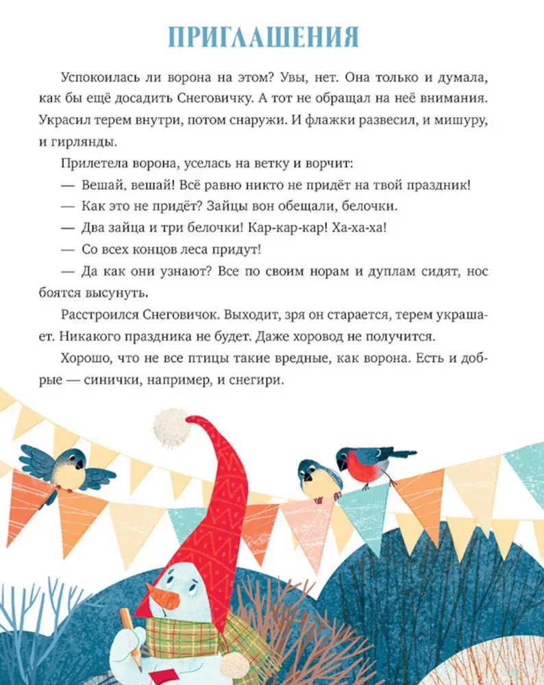 Что такое Новый год?