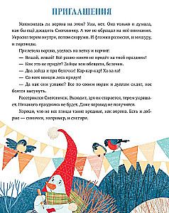 Что такое Новый год?