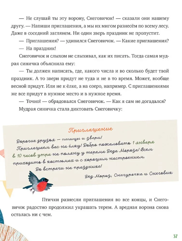 Что такое Новый год?