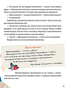 Что такое Новый год?