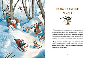 Vectēva pasakas Ziemassvētkos