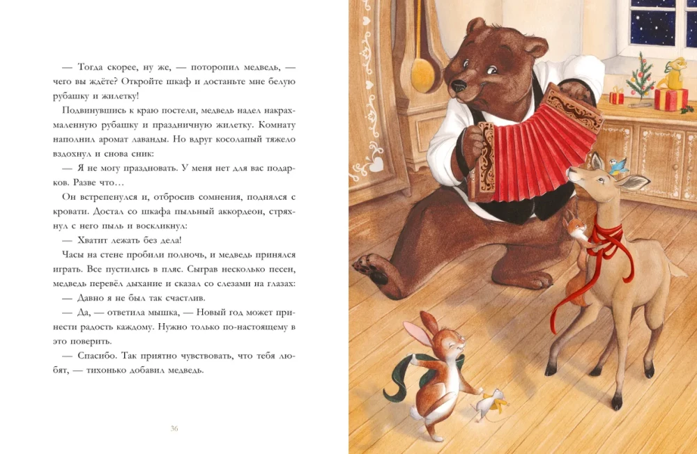 Vectēva pasakas Ziemassvētkos