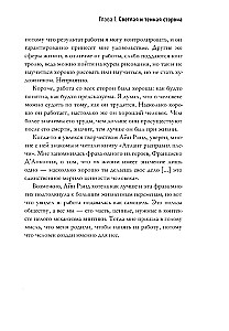 Sacelšanās. Kā atļaut sev būt sliktam