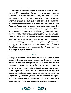 Skandināvu mīti bērniem
