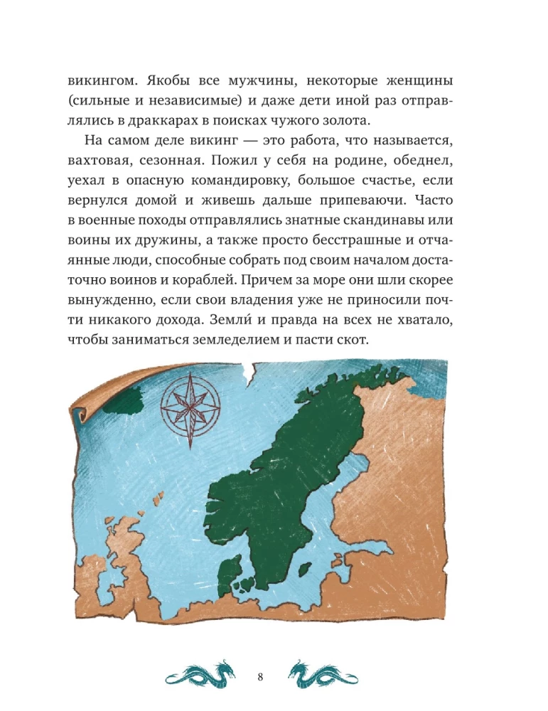 Skandināvu mīti bērniem