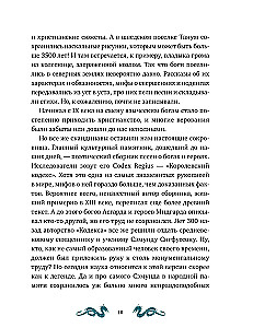 Skandināvu mīti bērniem