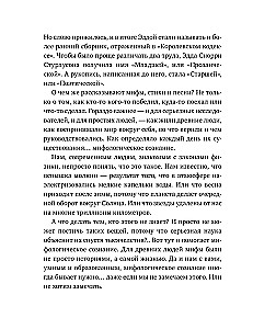 Skandināvu mīti bērniem