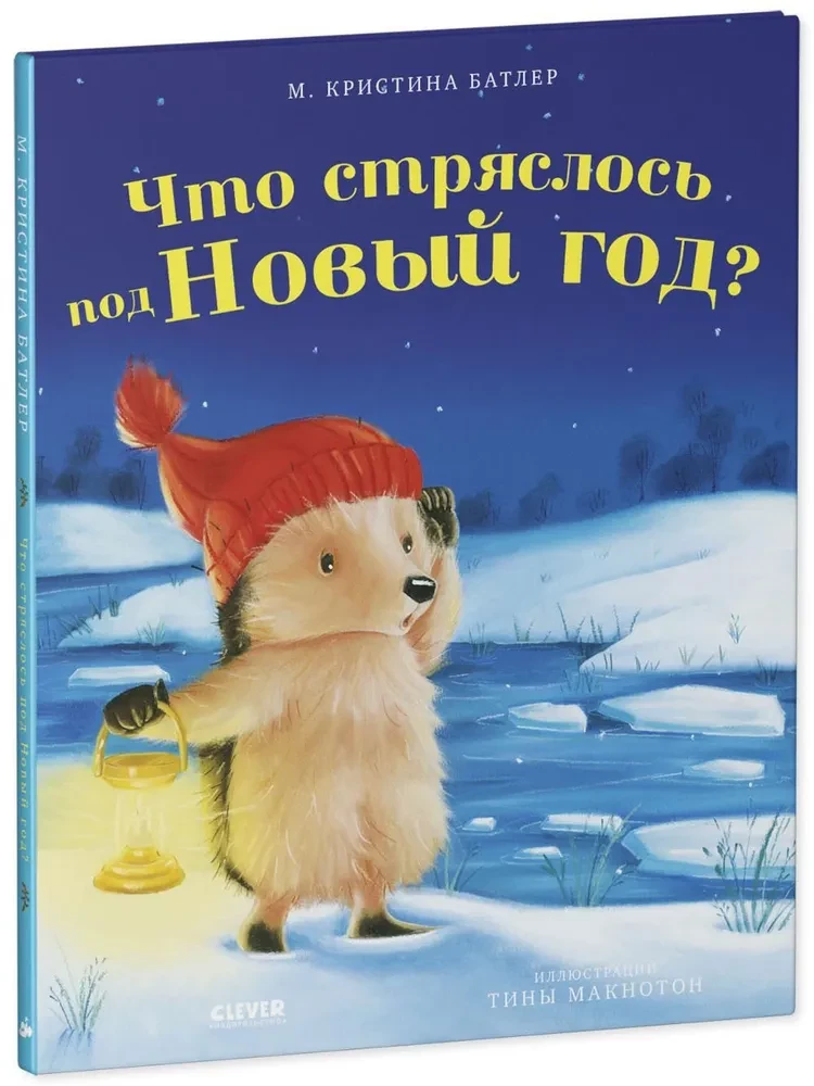 Kas notika Ziemassvētkos?