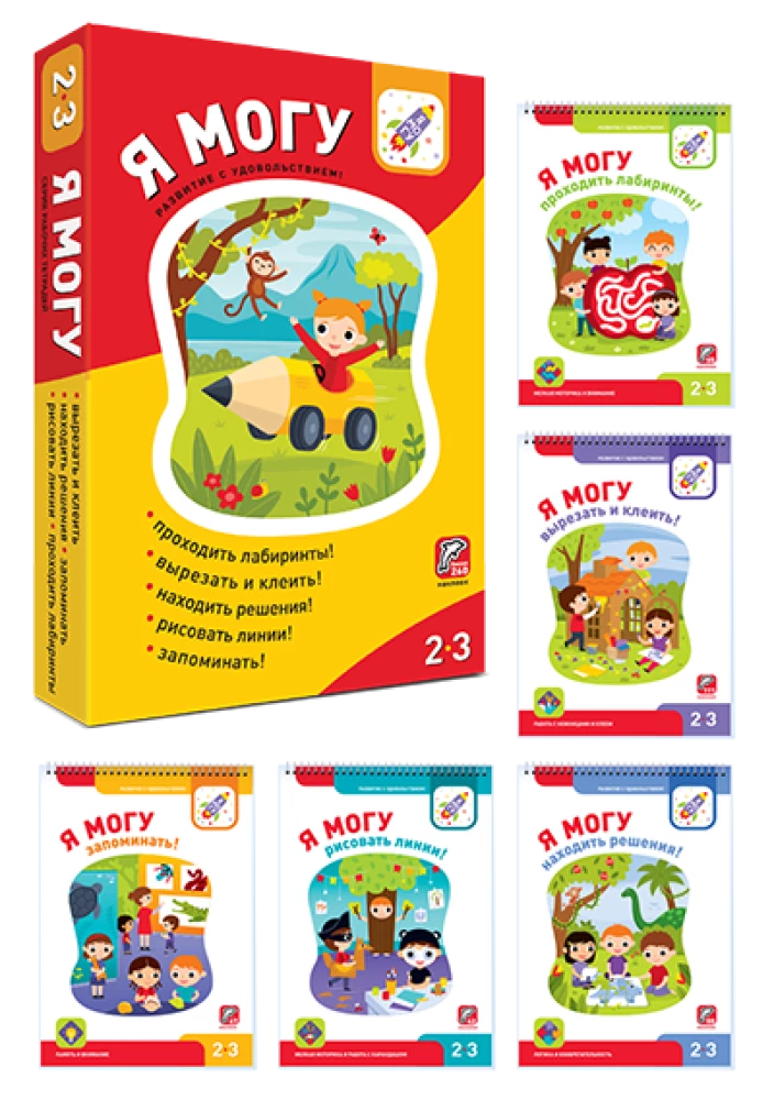 Komplekts no 5 mācību grāmatām - Es varu! (2-3 gadi)