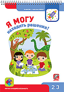 Komplekts no 5 mācību grāmatām - Es varu! (2-3 gadi)