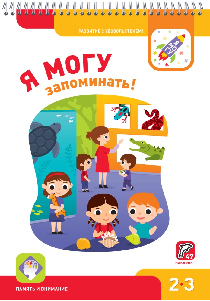 Komplekts no 5 mācību grāmatām - Es varu! (2-3 gadi)