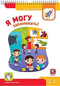 Komplekts no 5 mācību grāmatām - Es varu! (2-3 gadi)