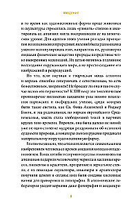 Alķīmijas māksla. No filtra akmens un nemirstības eliksyra līdz piektajam elementam un grāmatu burvībai