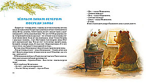 Новогодняя сказка