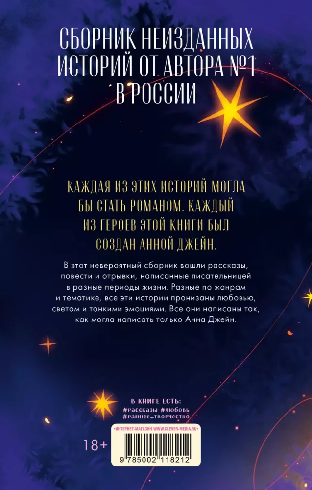 Eņģeļa dāvana un citi stāsti