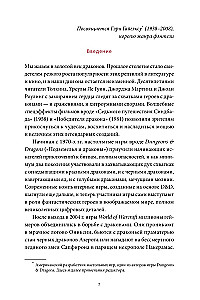 Mīti par pūķiem. No kārdinātāja čūskas un Lernejas hidras līdz skandināvu Fafniram un jūras Levijafānam
