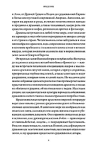 Mīti par pūķiem. No kārdinātāja čūskas un Lernejas hidras līdz skandināvu Fafniram un jūras Levijafānam