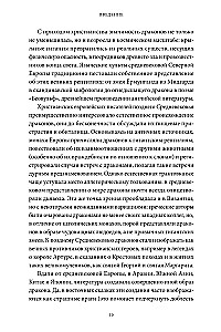 Mīti par pūķiem. No kārdinātāja čūskas un Lernejas hidras līdz skandināvu Fafniram un jūras Levijafānam