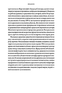 Mīti par pūķiem. No kārdinātāja čūskas un Lernejas hidras līdz skandināvu Fafniram un jūras Levijafānam