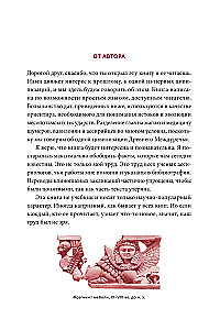 Maģija un medicīna Senajā Mezopotāmijā. No dēmoniem Pazuzu un Lamashtu līdz dziedniekiem asu un eksorcistiem Babilonā