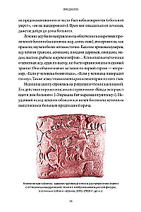 Maģija un medicīna Senajā Mezopotāmijā. No dēmoniem Pazuzu un Lamashtu līdz dziedniekiem asu un eksorcistiem Babilonā
