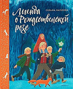 Ziemassvētku rozes leģenda