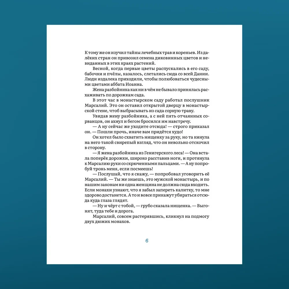 Ziemassvētku rozes leģenda