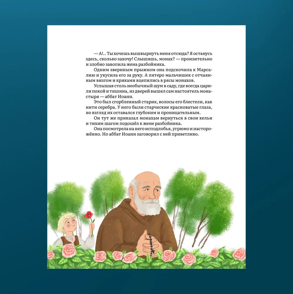 Ziemassvētku rozes leģenda