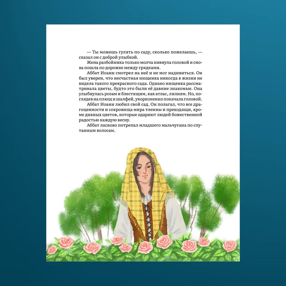 Ziemassvētku rozes leģenda