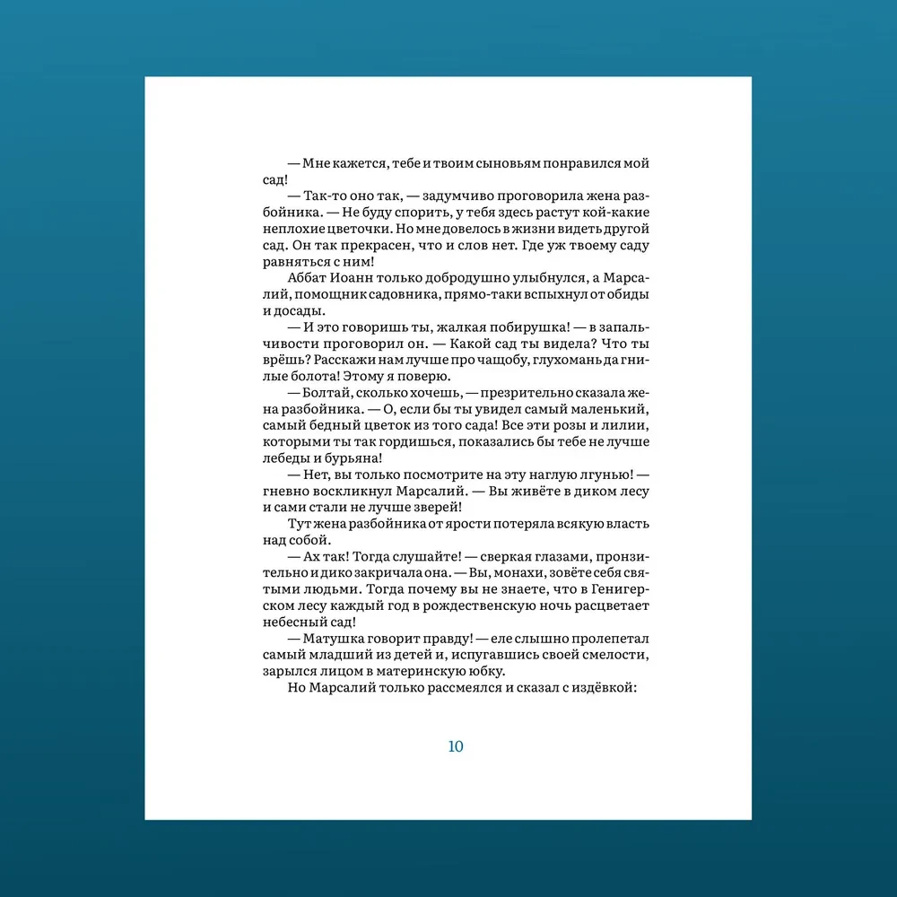Ziemassvētku rozes leģenda