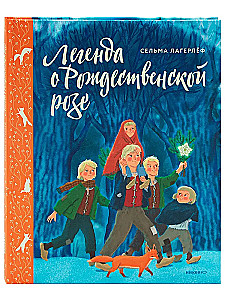 Ziemassvētku rozes leģenda