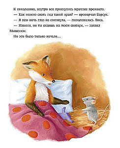 Как Ежулька и его друзья поверили в новогоднее чудо