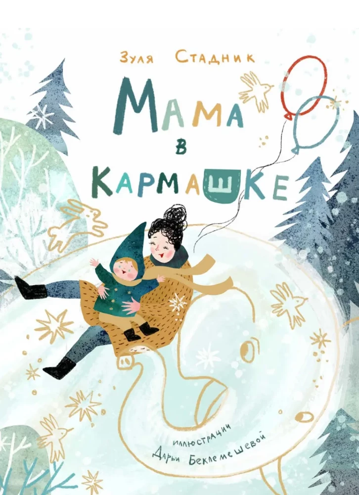 Mamma kabatā