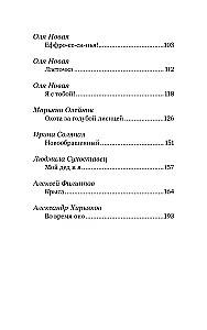 Ziemassvētku šķirsts. Stāsti par cilvēkiem un zvēriem