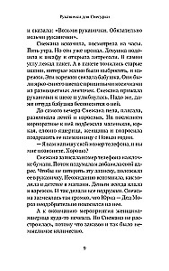 Ziemassvētku šķirsts. Stāsti par cilvēkiem un zvēriem