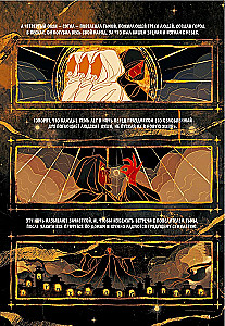 Пир теней. Том 1