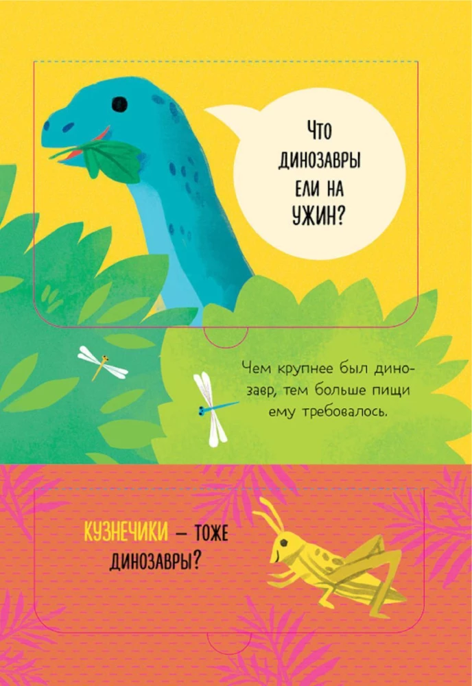 Ko ēda dinozauri vakariņās. Un citi interesanti jautājumi