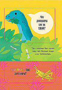 Ko ēda dinozauri vakariņās. Un citi interesanti jautājumi