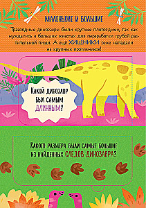 Ko ēda dinozauri vakariņās. Un citi interesanti jautājumi