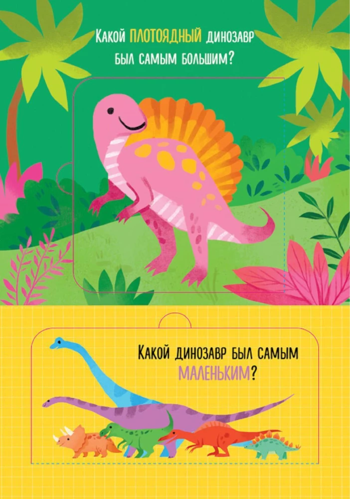 Ko ēda dinozauri vakariņās. Un citi interesanti jautājumi
